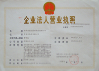營(yíng)業(yè)執(zhí)照